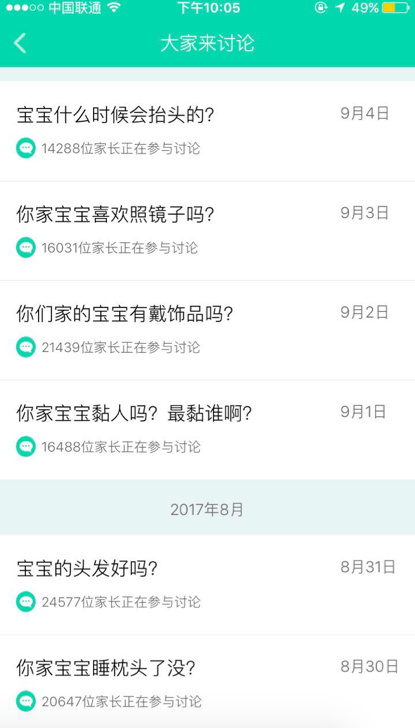 「酷產(chǎn)品」專業(yè)兒科醫(yī)生做出的育兒APP