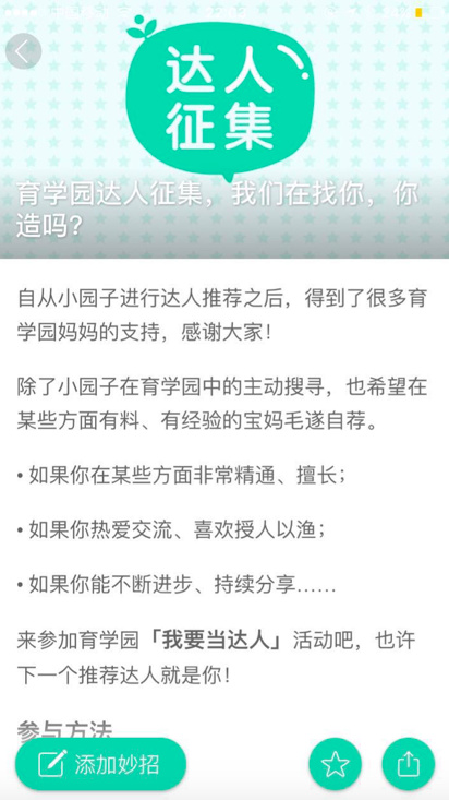 「酷產(chǎn)品」專業(yè)兒科醫(yī)生做出的育兒APP