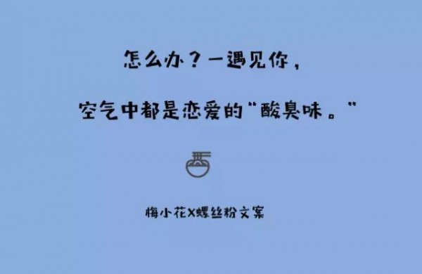 假如吃貨來寫文案，個個是高手……