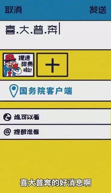 國務(wù)院freestyle火了，秒殺微信、支付寶！