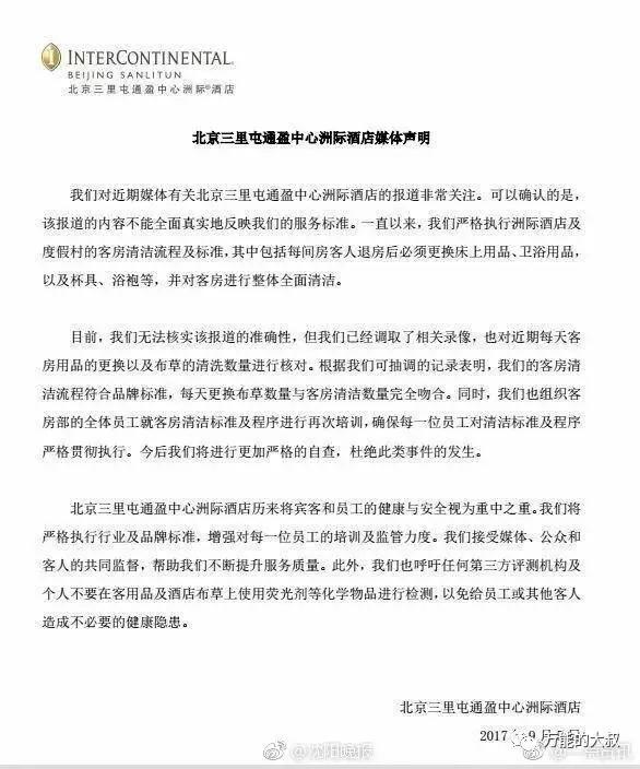 不換床單的五星級(jí)酒店，顯然也不會(huì)做危機(jī)公關(guān)