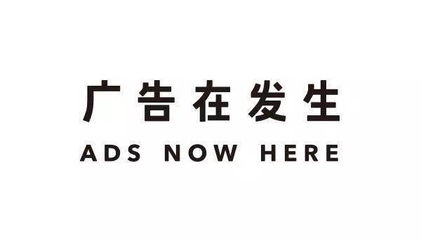 「今日熱點」廣告正在發(fā)生。。。嗎？