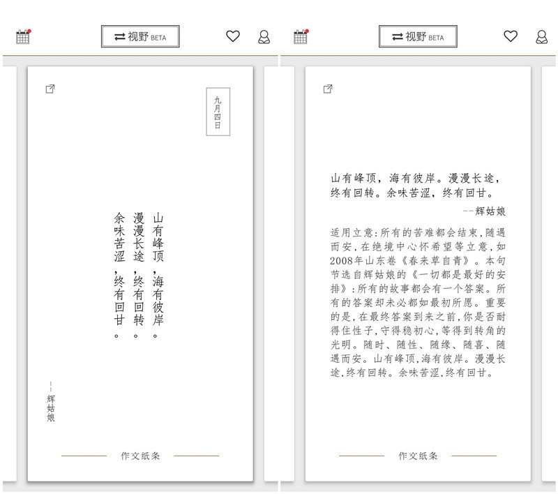 「酷產(chǎn)品推薦」你沒(méi)被語(yǔ)文虐得體無(wú)完膚過(guò)嗎？