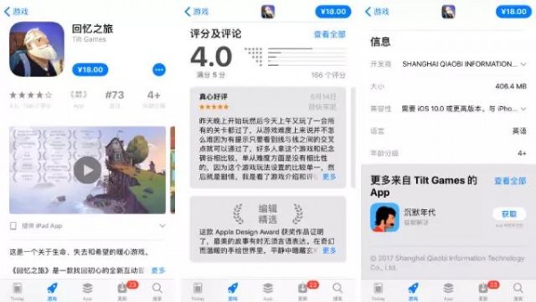 比iPhone8更重要，新App Store給內(nèi)容產(chǎn)品的未來指出明路 | 產(chǎn)品觀察