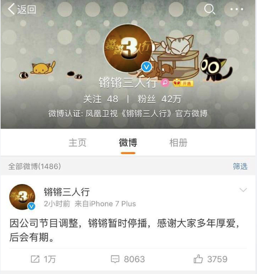 「今日熱點(diǎn)」一個(gè)19歲的節(jié)目和一個(gè)50歲的男人