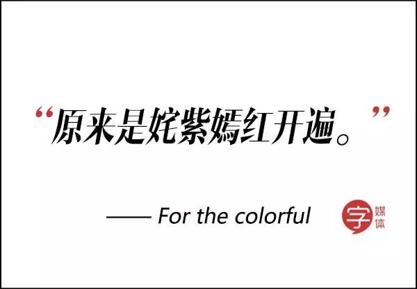 當(dāng)奇葩蘋果文案遇上中華驚艷詩詞，這樣的神翻譯你服嗎？