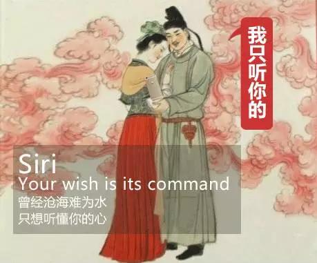 當(dāng)奇葩蘋果文案遇上中華驚艷詩詞，這樣的神翻譯你服嗎？