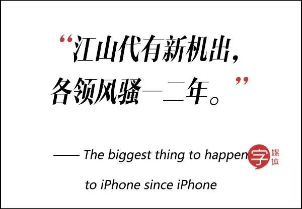 當(dāng)奇葩蘋果文案遇上中華驚艷詩詞，這樣的神翻譯你服嗎？