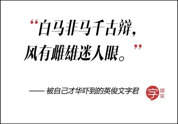 當(dāng)奇葩蘋果文案遇上中華驚艷詩詞，這樣的神翻譯你服嗎？
