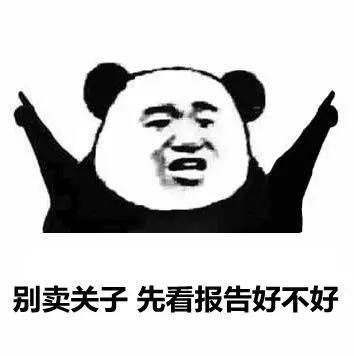 《中國有嘻哈》Rapper的商業(yè)價(jià)值哪個(gè)高？我為Gai爺打call！
