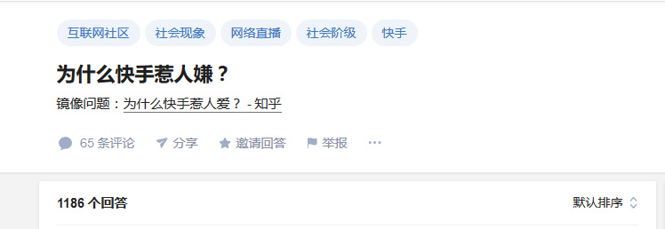 「深度分析」“快手”背后的兩個世界