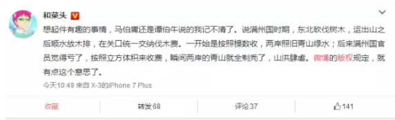 「今日熱點」微博的人設(shè)也要崩了？