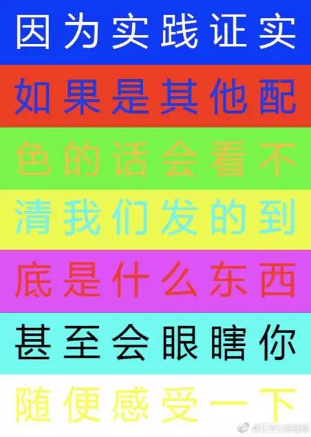都說這些配色不能用了，別再讓我試了！