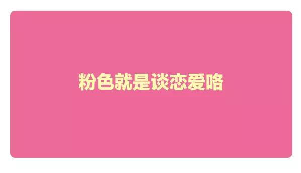 都說這些配色不能用了，別再讓我試了！