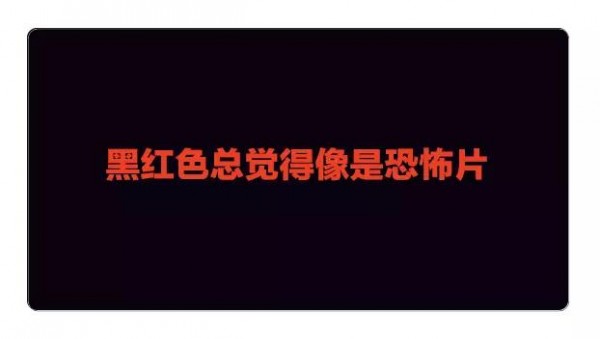 都說這些配色不能用了，別再讓我試了！
