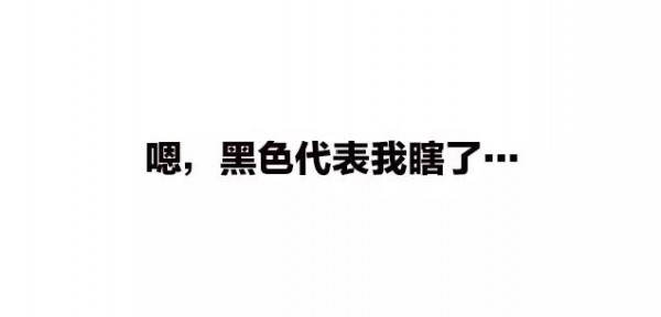 都說這些配色不能用了，別再讓我試了！