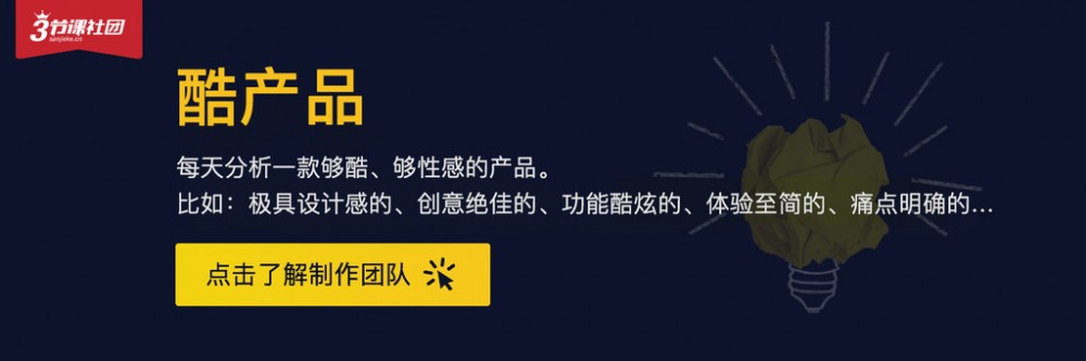 「酷產(chǎn)品推薦」錢都去哪兒了？或許它能幫到你