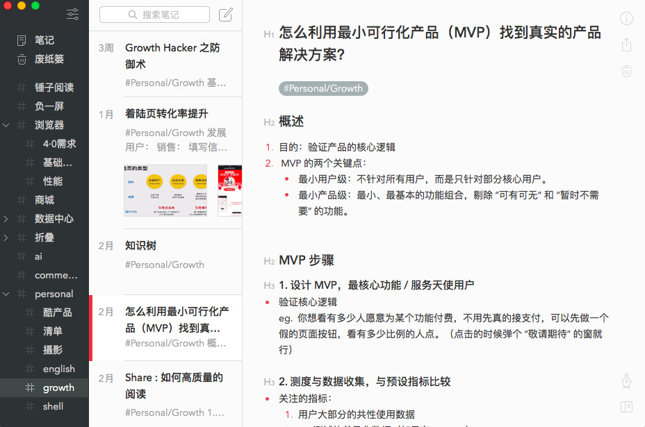 「酷產(chǎn)品推薦」你需要一個既有邏輯性又足夠長的文檔編輯器！