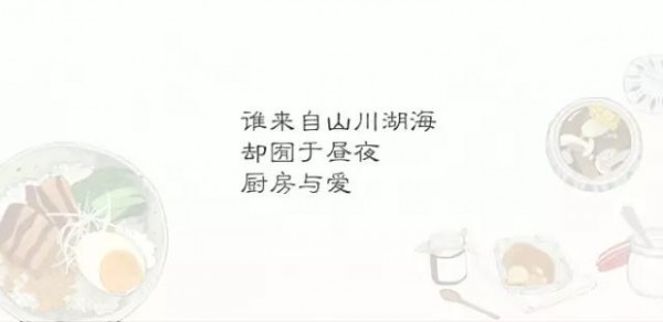 下廚房、回家吃飯、金龍魚美食文案年度匯總（值得收藏）