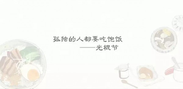 下廚房、回家吃飯、金龍魚美食文案年度匯總（值得收藏）
