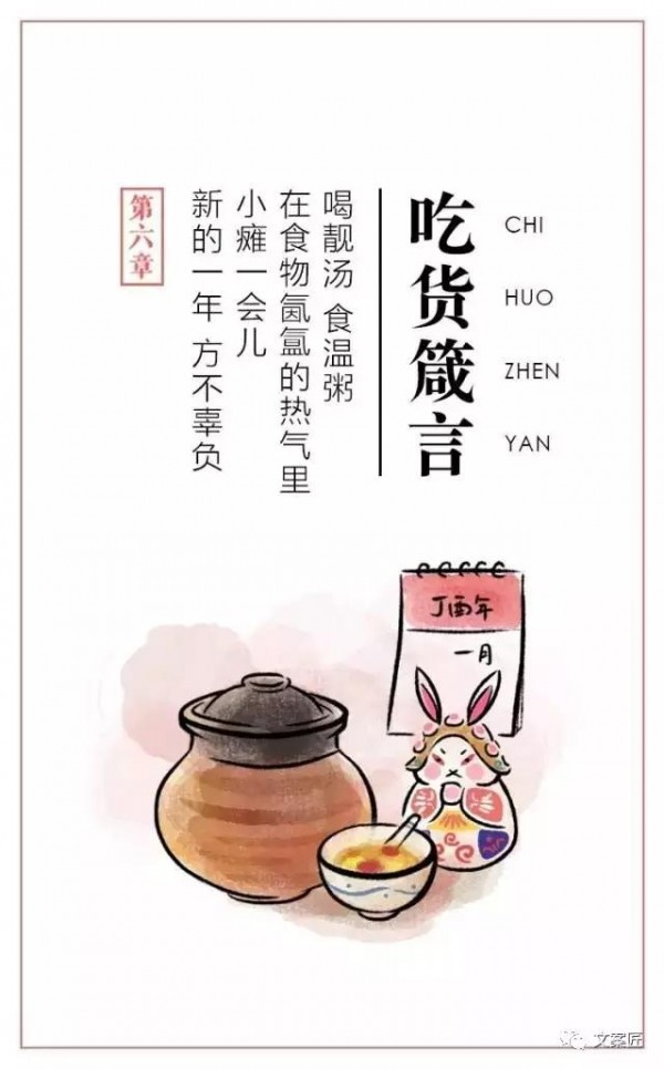 下廚房、回家吃飯、金龍魚美食文案年度匯總（值得收藏）