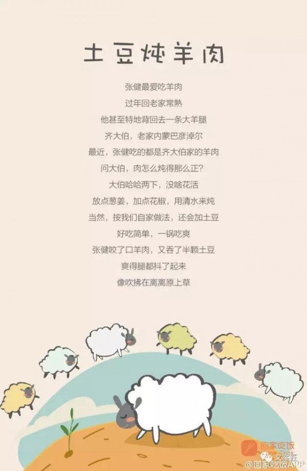下廚房、回家吃飯、金龍魚美食文案年度匯總（值得收藏）