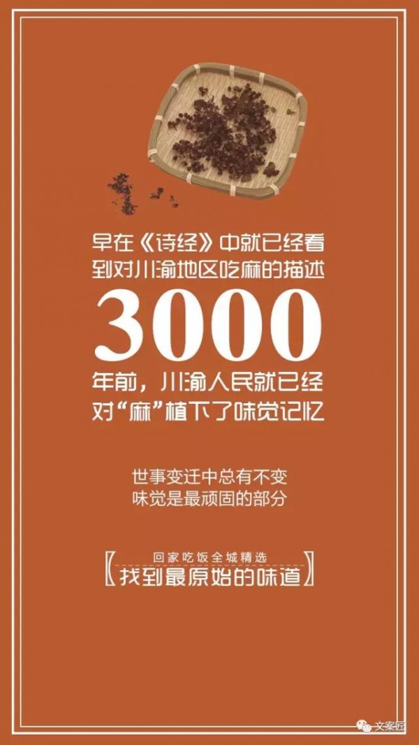 下廚房、回家吃飯、金龍魚美食文案年度匯總（值得收藏）