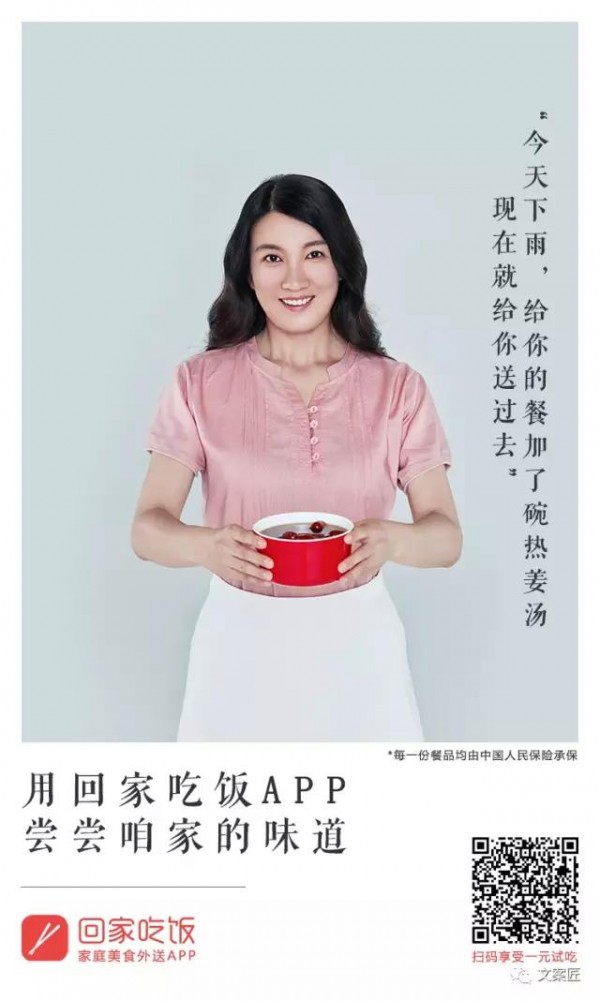 下廚房、回家吃飯、金龍魚美食文案年度匯總（值得收藏）
