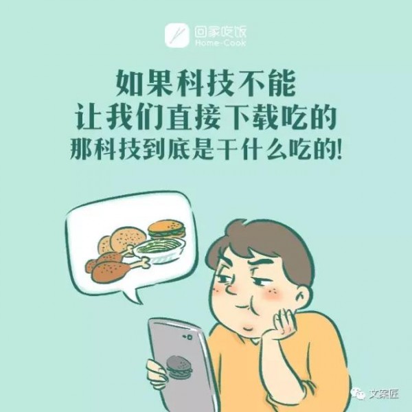 下廚房、回家吃飯、金龍魚美食文案年度匯總（值得收藏）