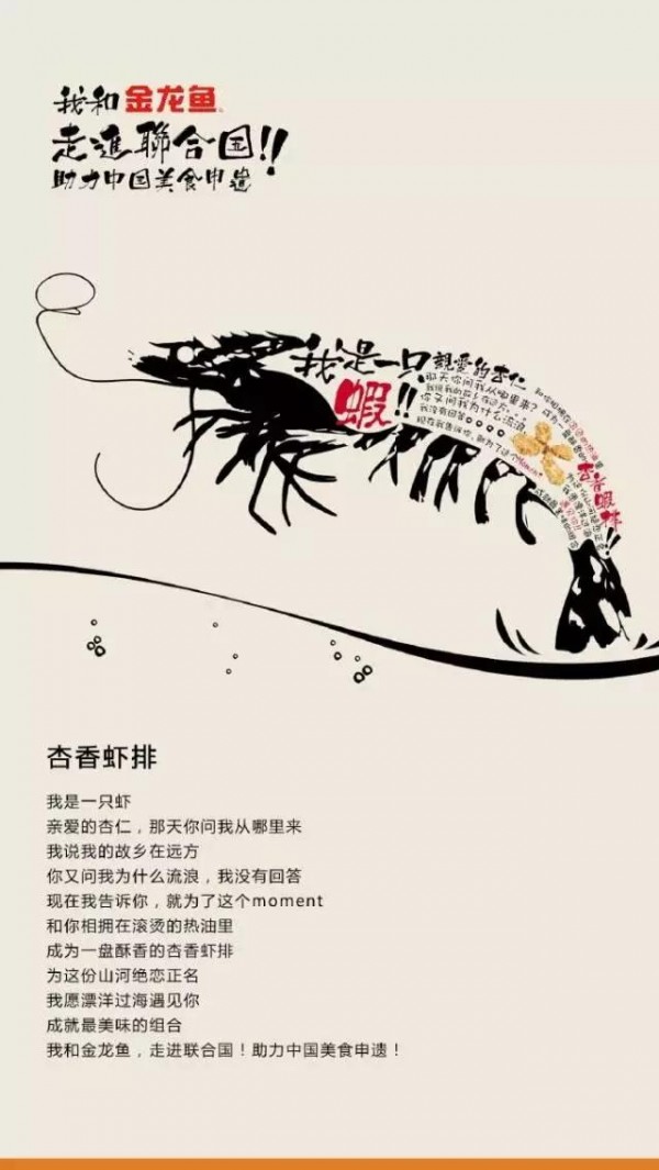 下廚房、回家吃飯、金龍魚美食文案年度匯總（值得收藏）