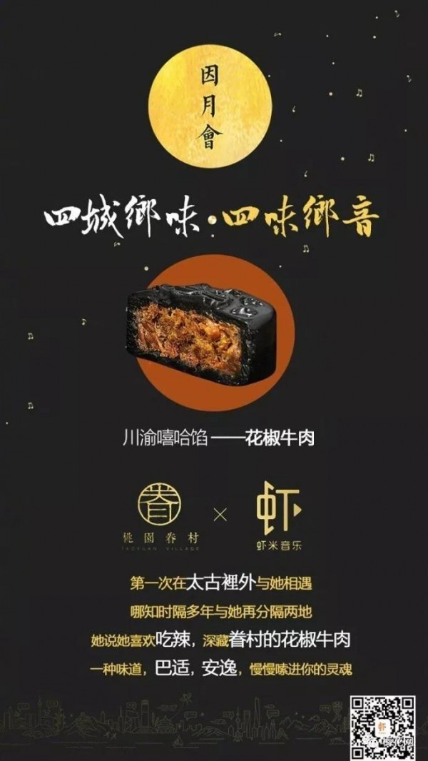 今年的中秋月餅合集來了，這波借勢我給101分！