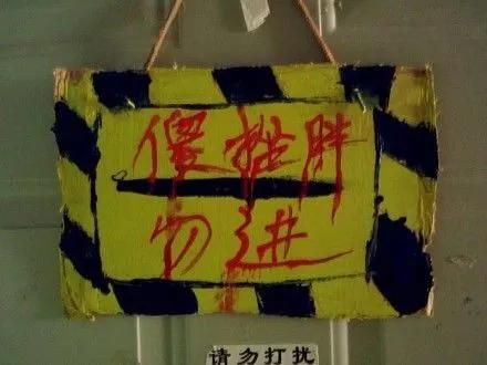 月薪30000的文案，都貼在宿舍門上了