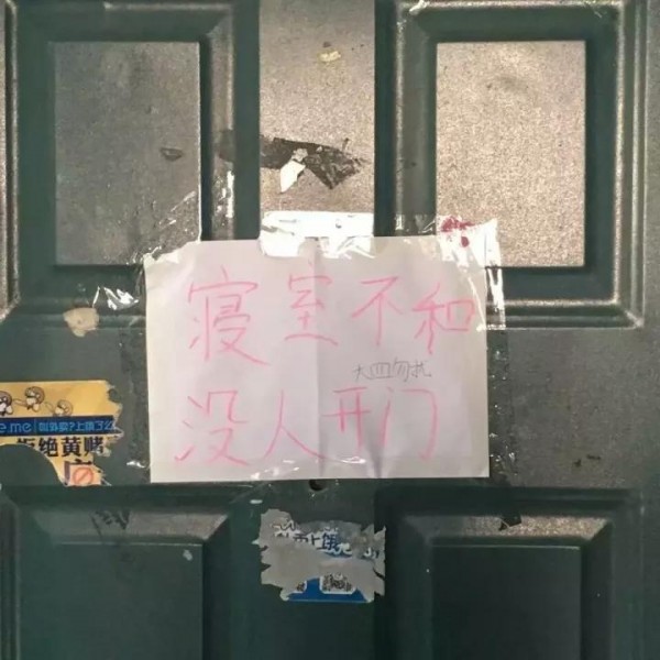 月薪30000的文案，都貼在宿舍門上了
