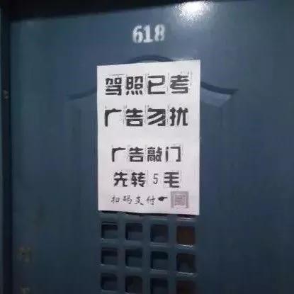 月薪30000的文案，都貼在宿舍門上了