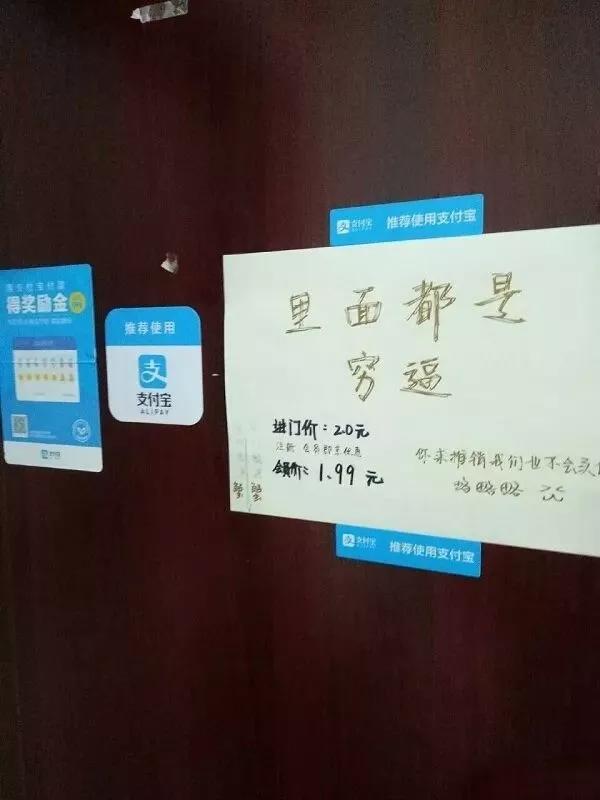 月薪30000的文案，都貼在宿舍門上了