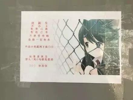 月薪30000的文案，都貼在宿舍門上了