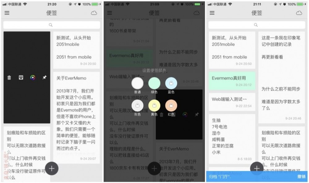 「酷產(chǎn)品推薦」可能比錘子便簽還好用的便簽產(chǎn)品