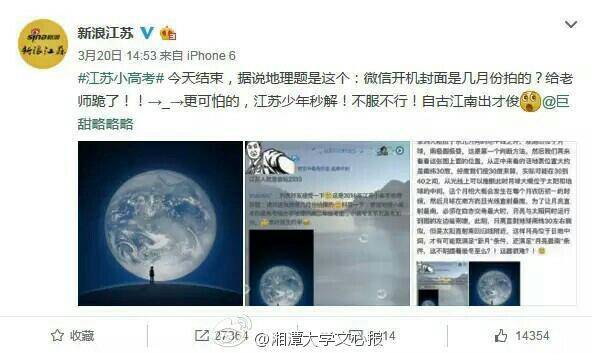 「今日熱點」你以為只是“地球”回了個頭？