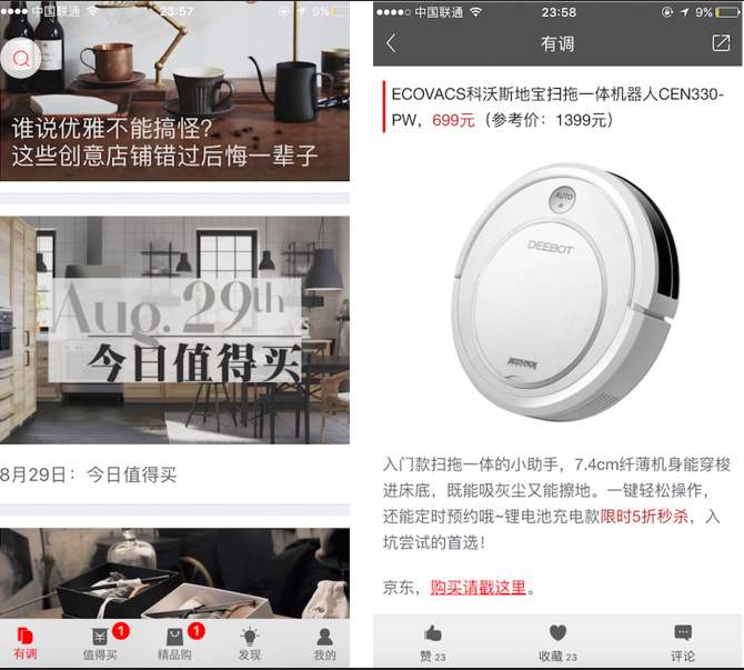 「酷產(chǎn)品推薦」中秋節(jié)要給女朋友送禮嗎？