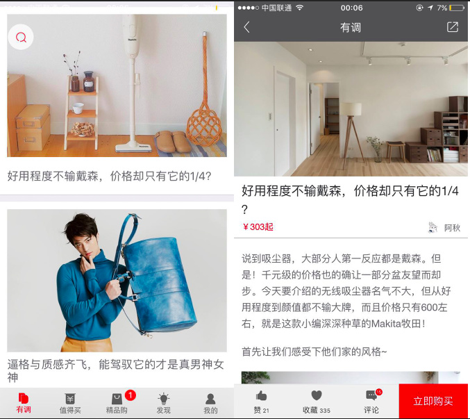 「酷產(chǎn)品推薦」中秋節(jié)要給女朋友送禮嗎？