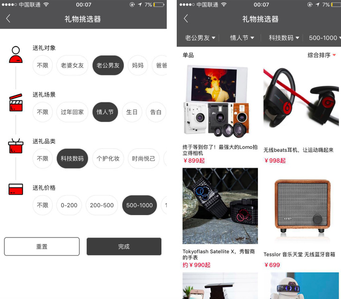 「酷產(chǎn)品推薦」中秋節(jié)要給女朋友送禮嗎？