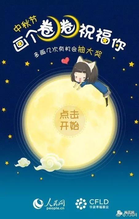 值得一看的9個中秋案例，拿走不謝！