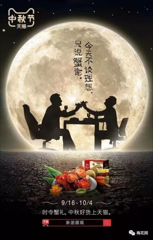 值得一看的9個中秋案例，拿走不謝！