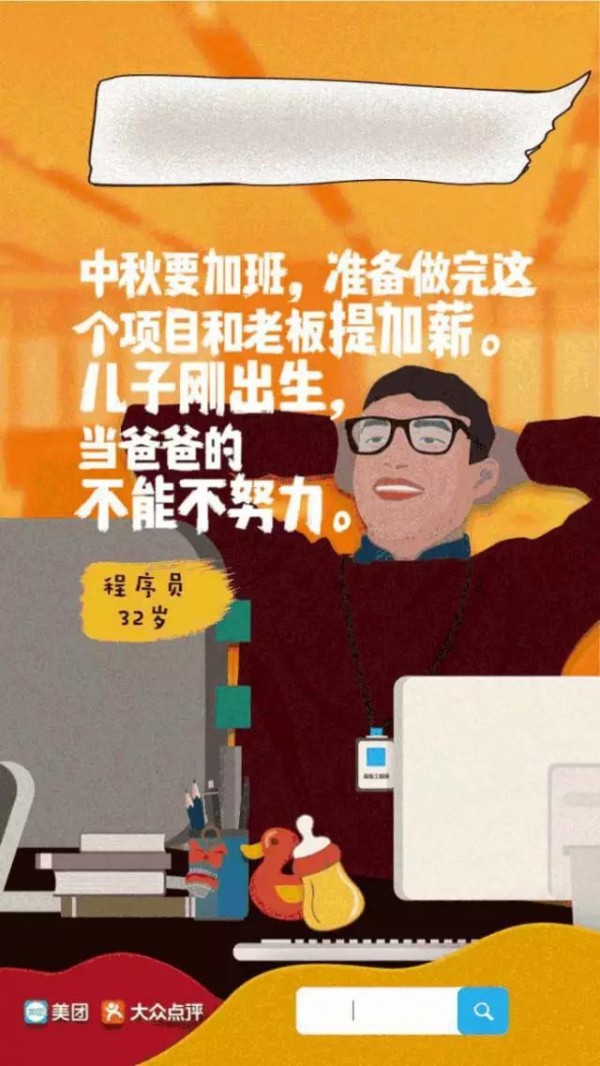值得一看的9個中秋案例，拿走不謝！