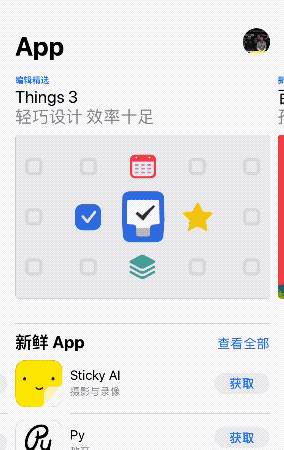 比iPhone8更重要，新App Store給內(nèi)容產(chǎn)品的未來指出明路 | 產(chǎn)品觀察