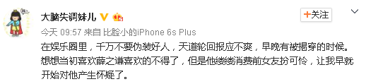 李雨桐放狠料，薛之謙即將回國！輿論天平似乎已經(jīng)逆轉(zhuǎn)