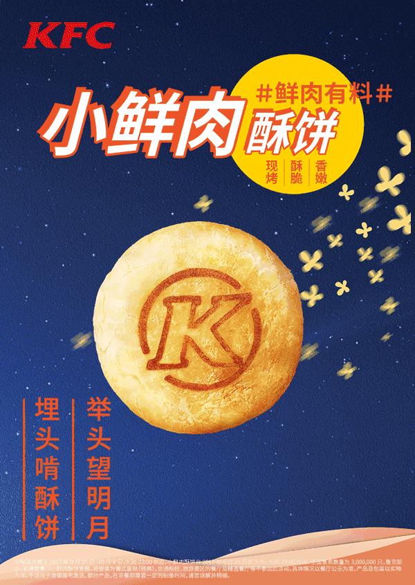 值得一看的9個中秋案例，拿走不謝！