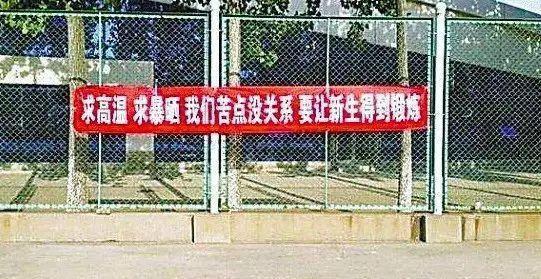 爆笑新生軍訓(xùn)創(chuàng)意，品牌們現(xiàn)在借勢(shì)還來得及！