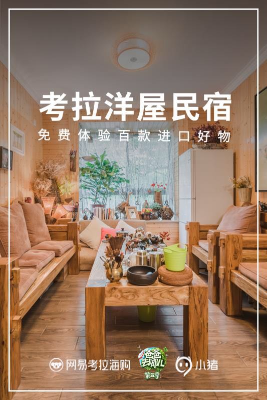 網(wǎng)易考拉是如何把爸爸去哪兒5變成了自己的獨家秀？
