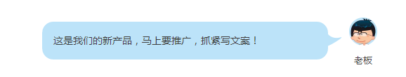 一堆產(chǎn)品資料，你如何15分鐘挖出王牌賣點(diǎn)？營銷大佬是這么想的……